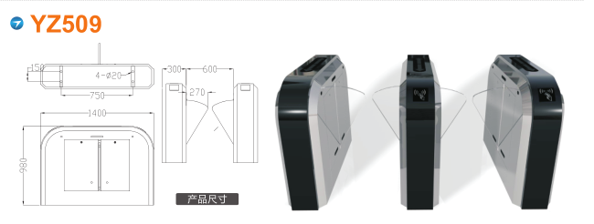 莒县翼闸四号