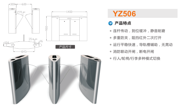 莒县翼闸二号